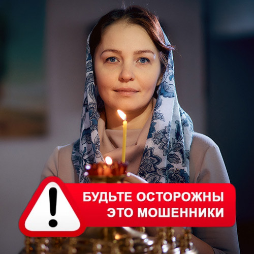 Мария Степановна @MariaGadalka в Малой Сердобе – это мошенники